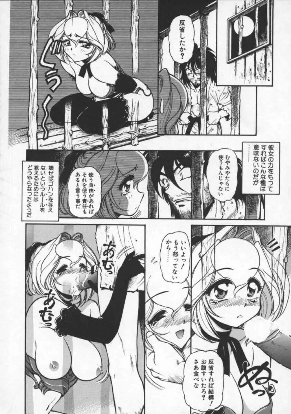 プレジャーパラダイス Page.124