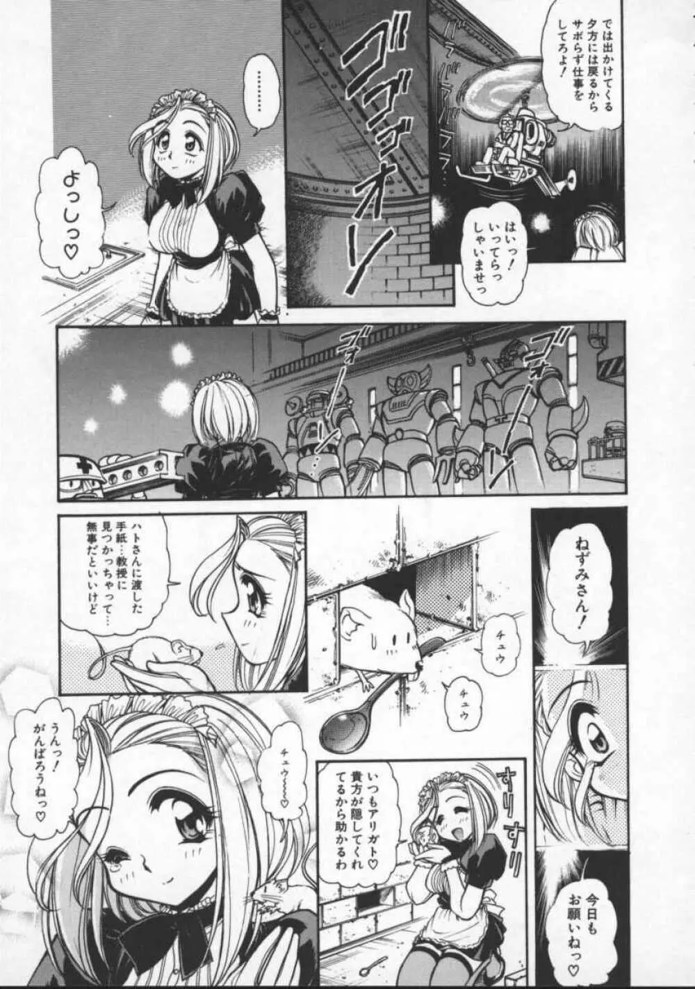 プレジャーパラダイス Page.141