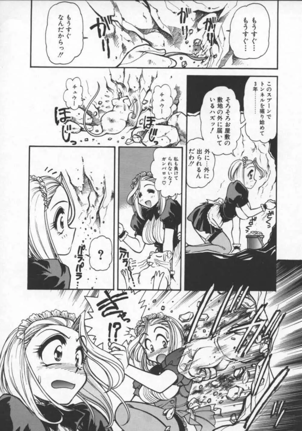 プレジャーパラダイス Page.142