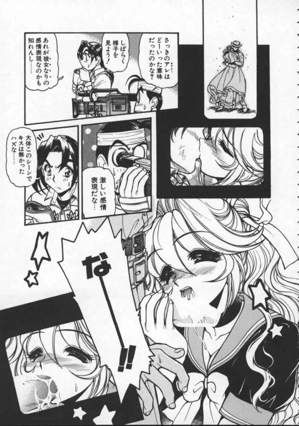 プレジャーパラダイス Page.21