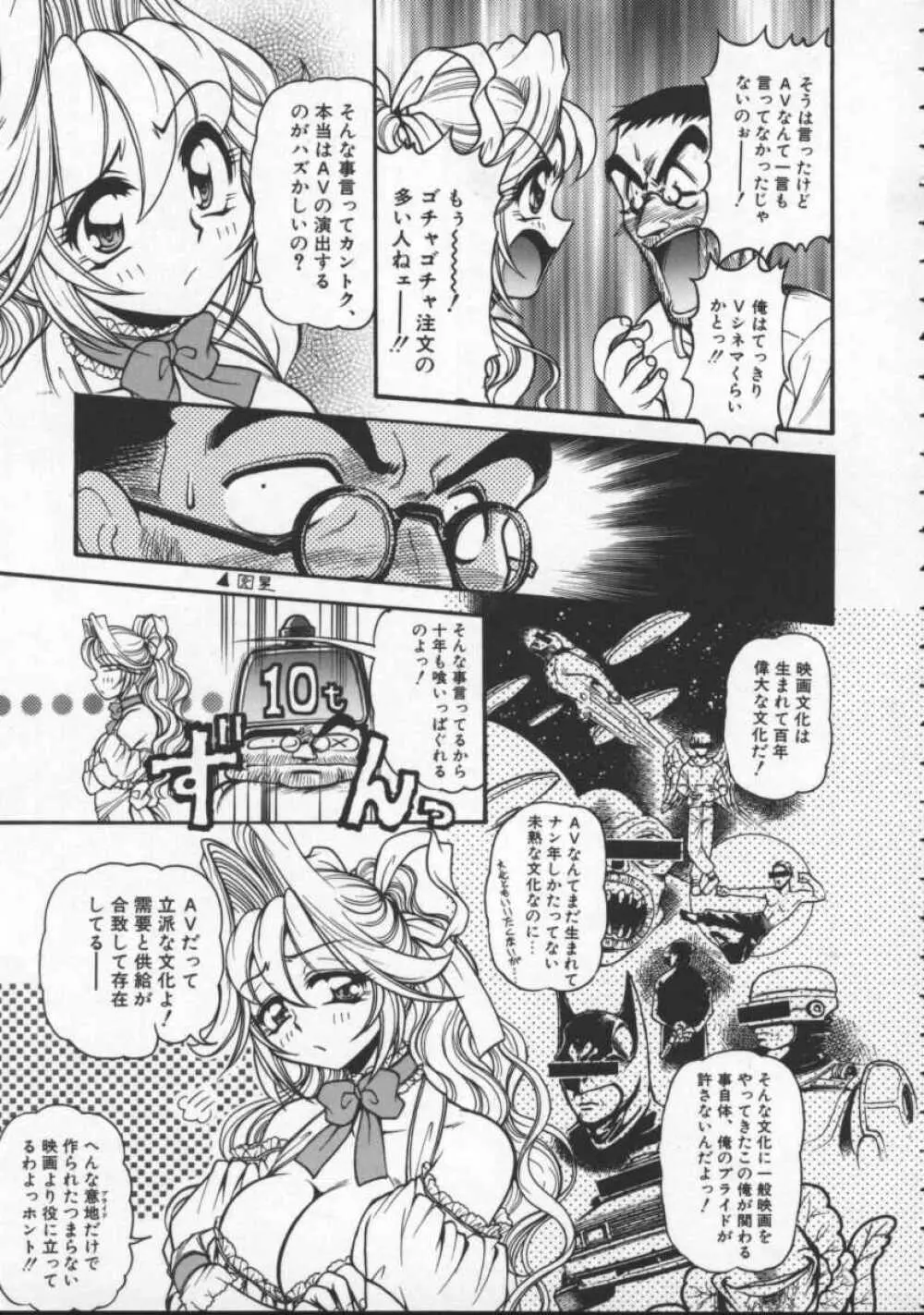 プレジャーパラダイス Page.31