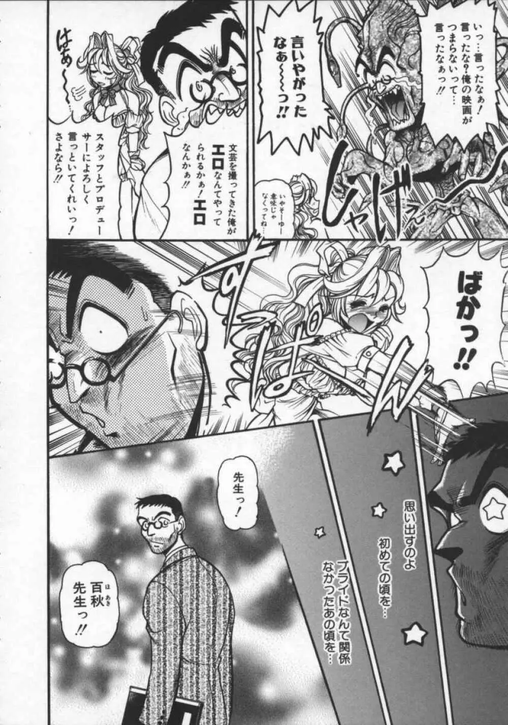 プレジャーパラダイス Page.32