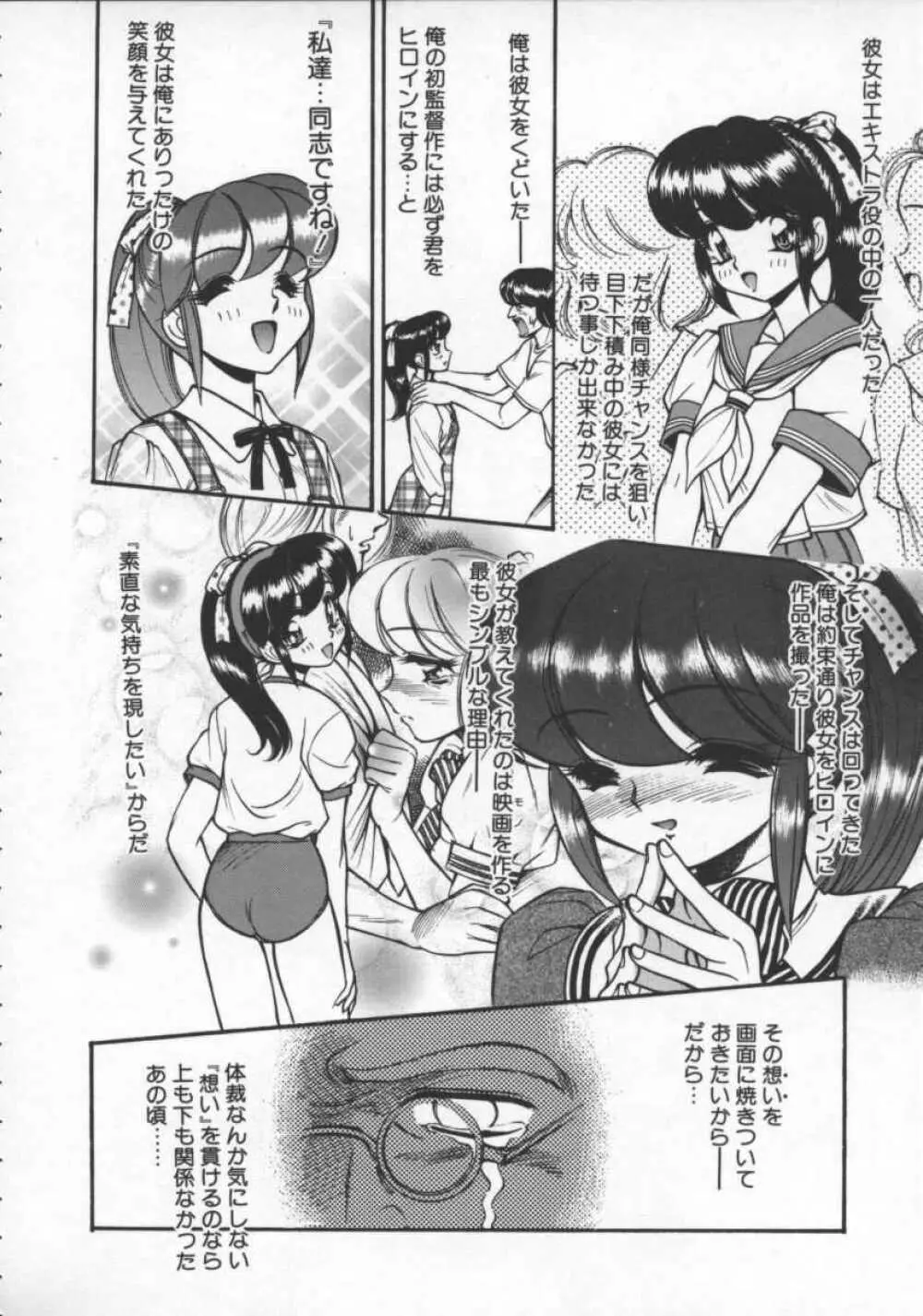 プレジャーパラダイス Page.34