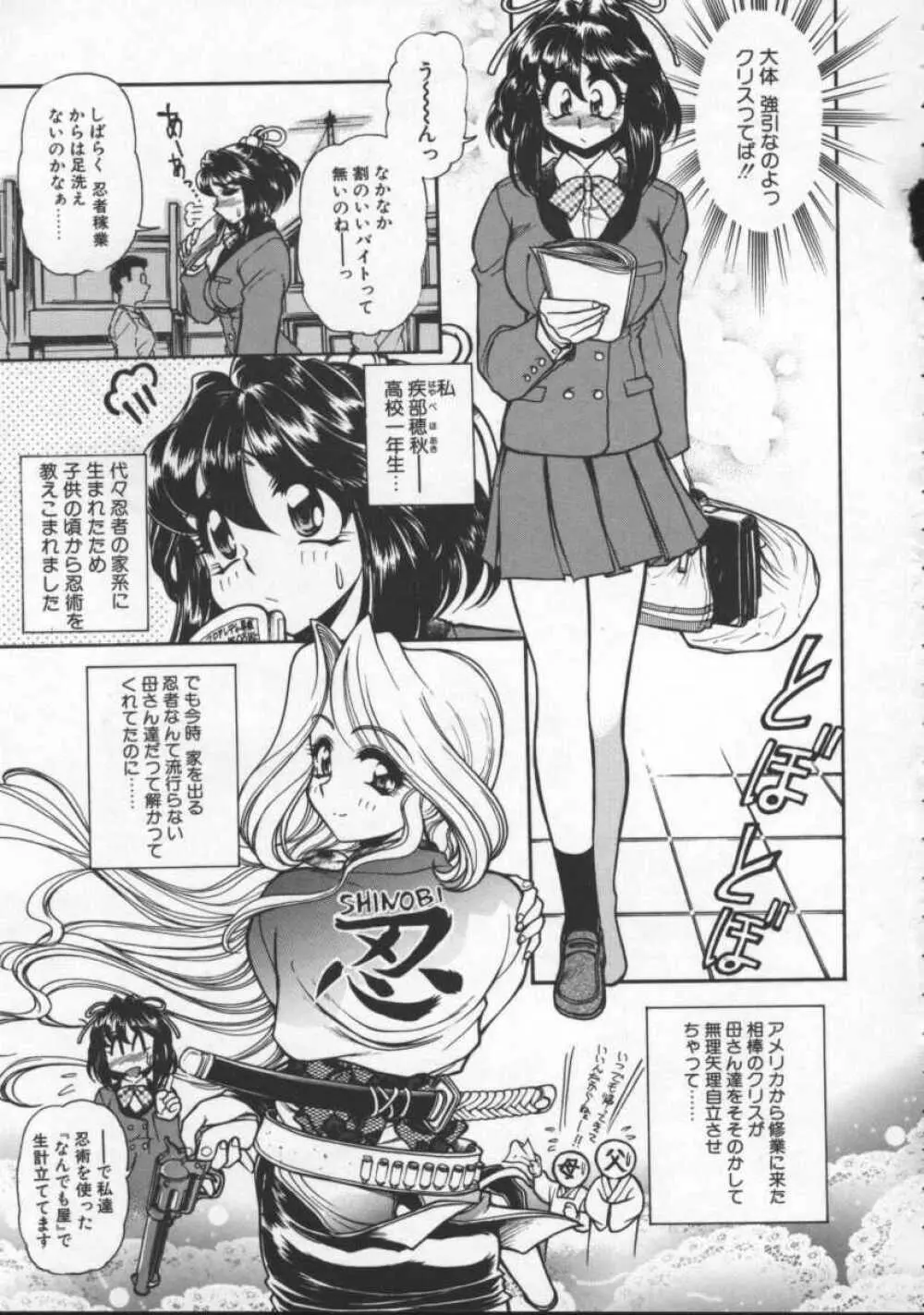 プレジャーパラダイス Page.61