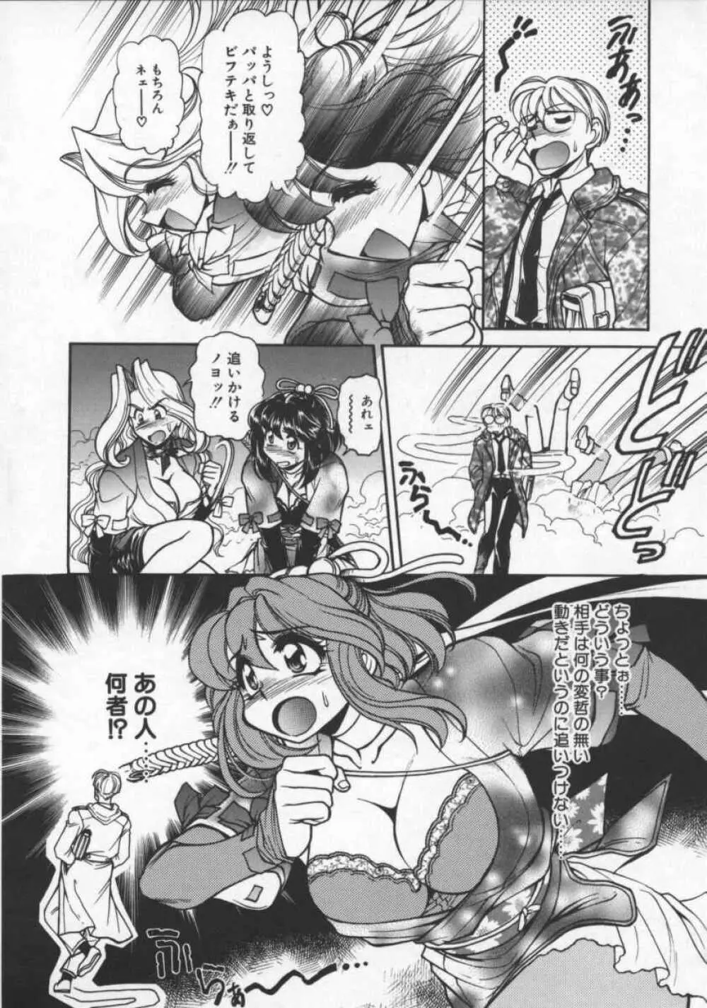 プレジャーパラダイス Page.64