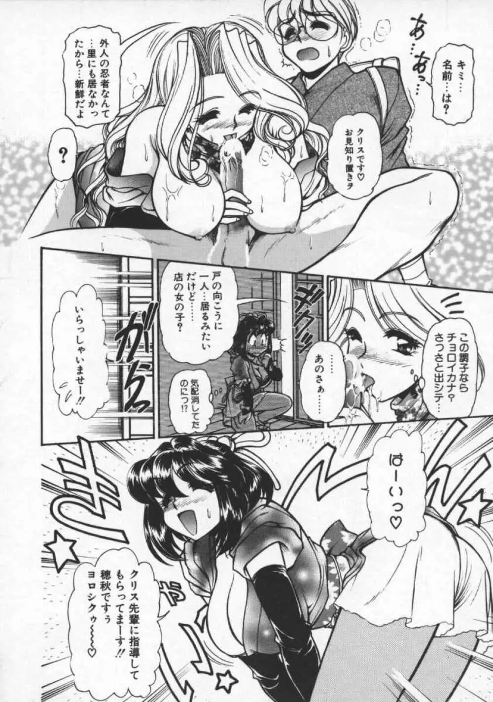 プレジャーパラダイス Page.68