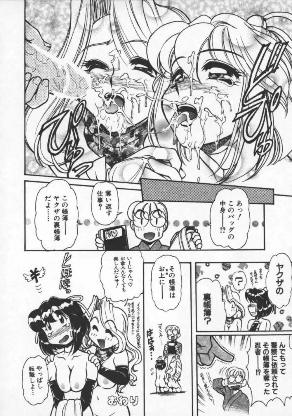 プレジャーパラダイス Page.76