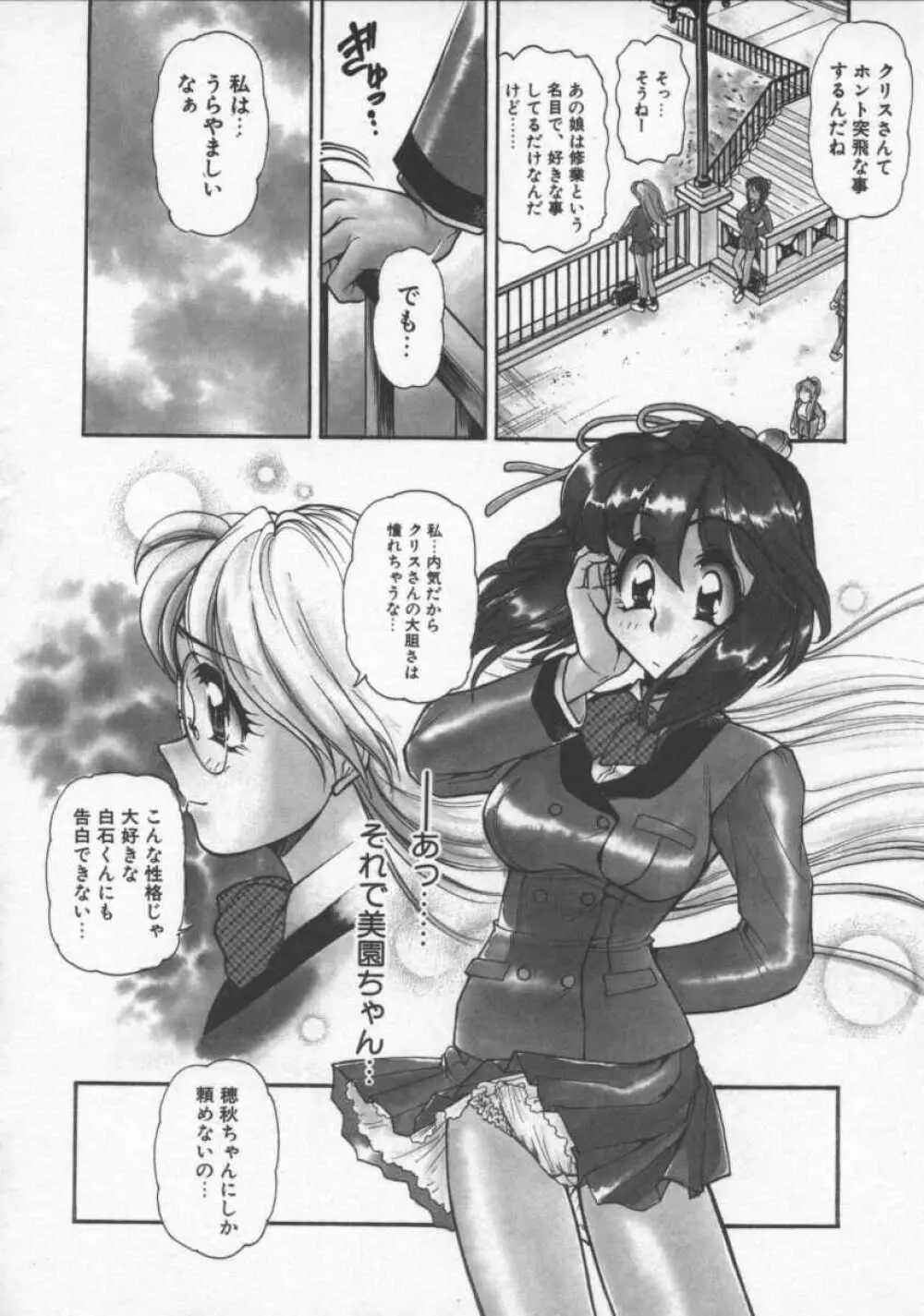 プレジャーパラダイス Page.82