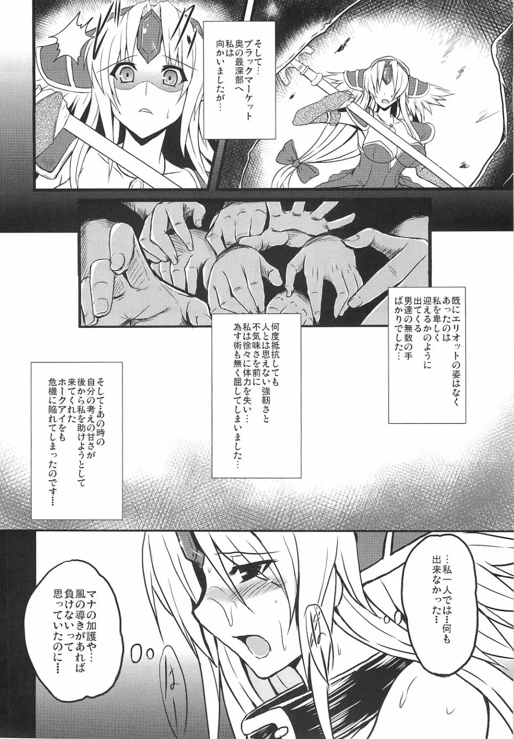 奴隷市場に行きたいです。 Page.10