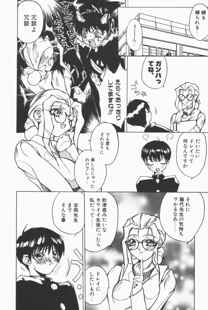 Class X Page.47