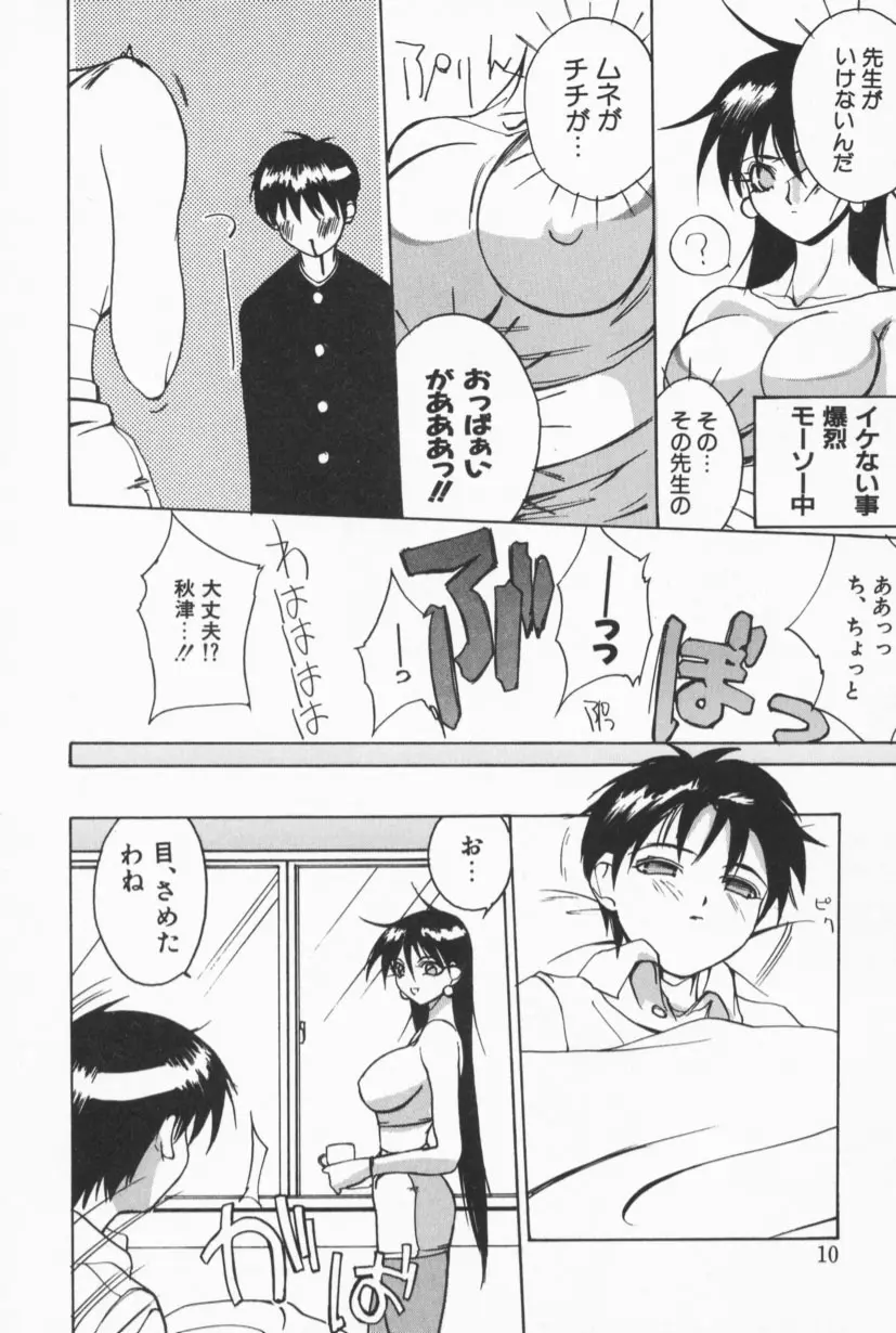 Class X Page.9