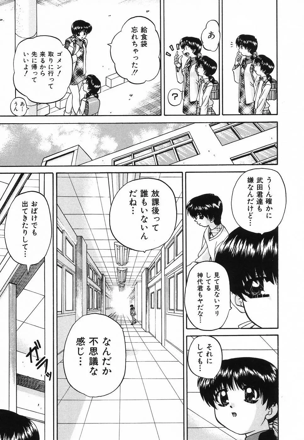 姫はじめ Page.12