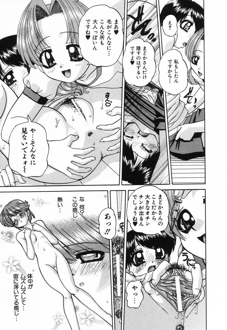 姫はじめ Page.128