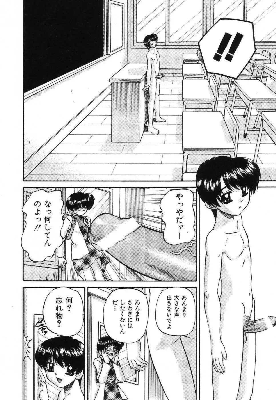姫はじめ Page.13