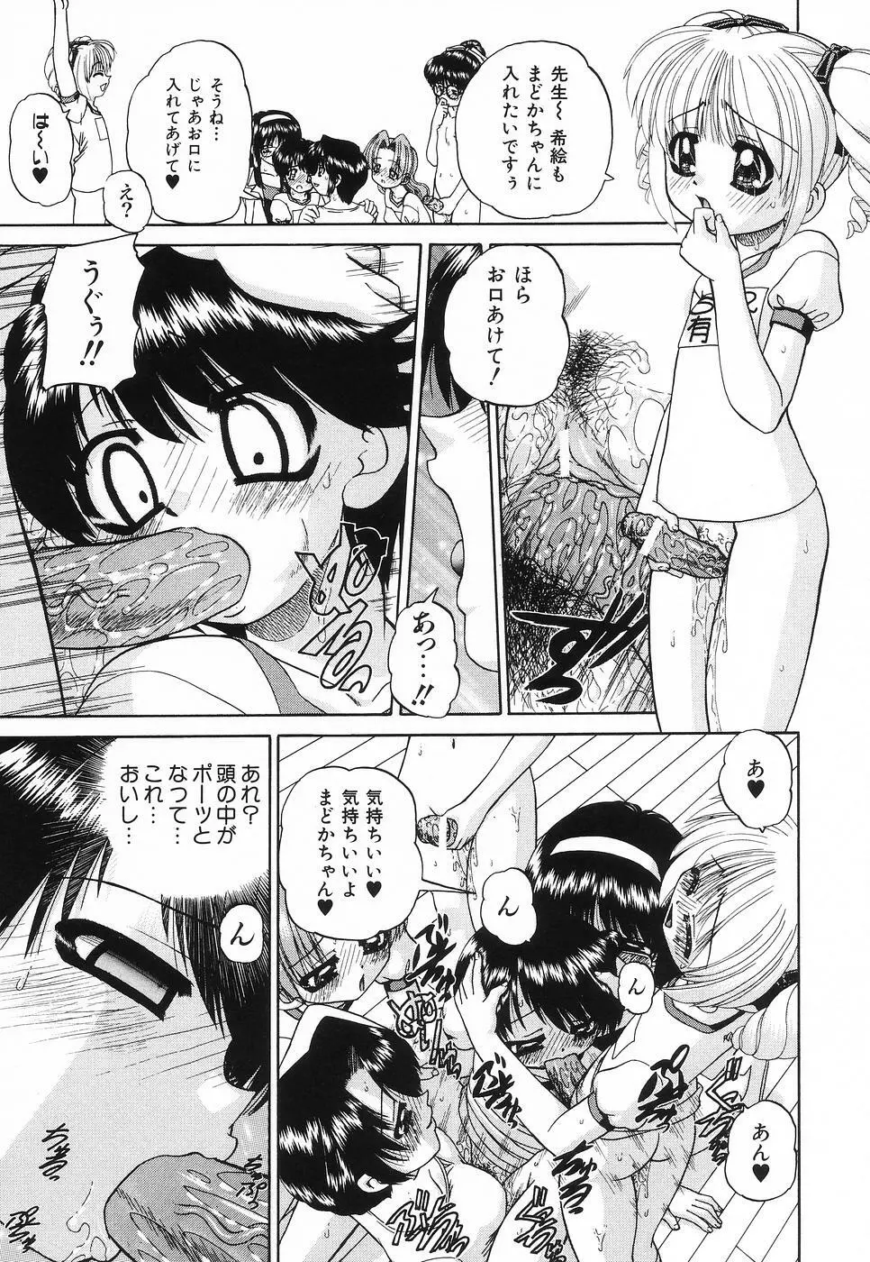 姫はじめ Page.138