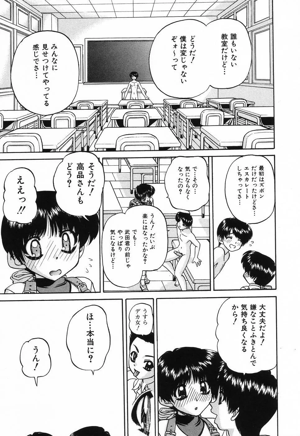 姫はじめ Page.16