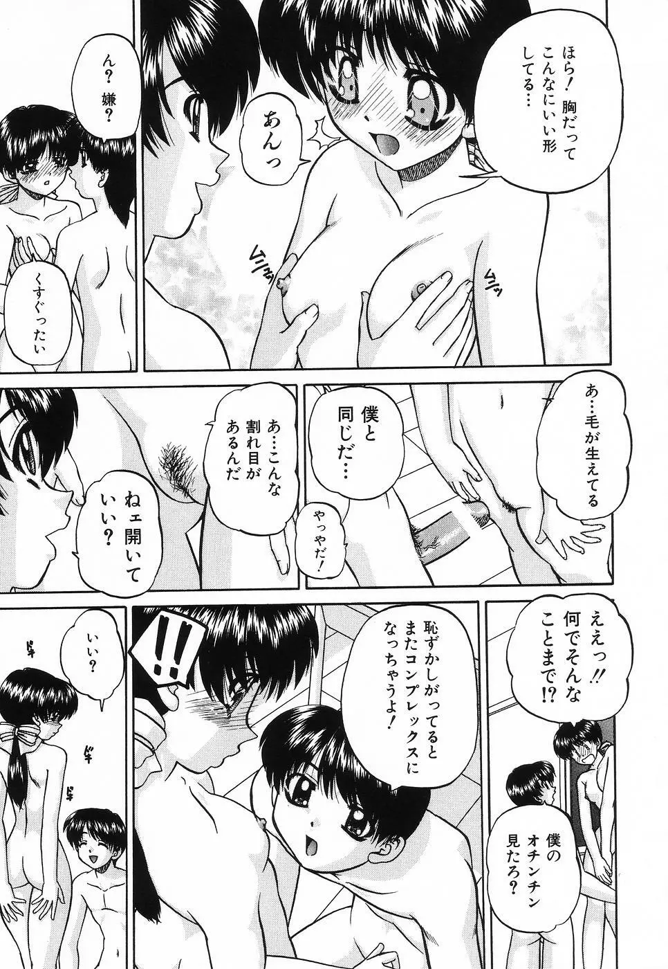 姫はじめ Page.18