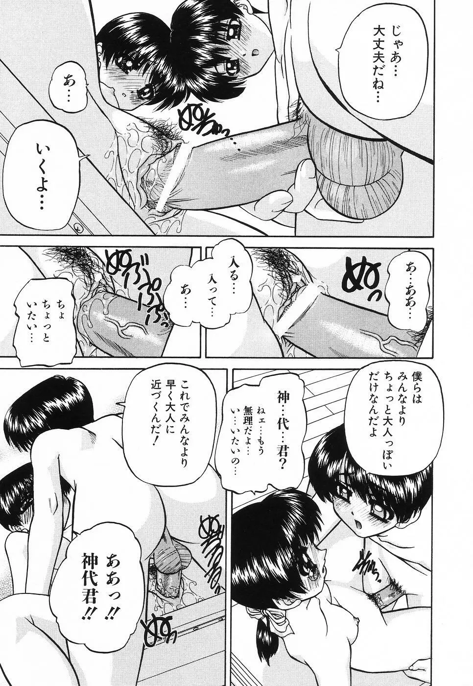 姫はじめ Page.22