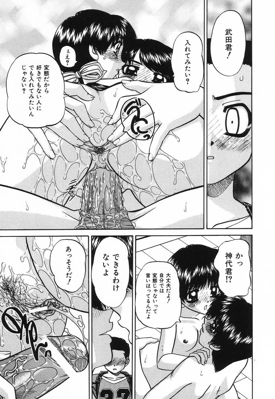 姫はじめ Page.40