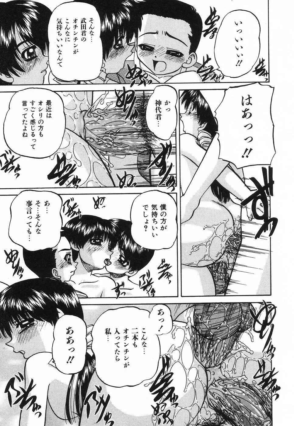姫はじめ Page.44