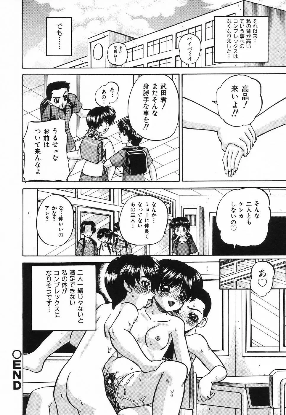 姫はじめ Page.47
