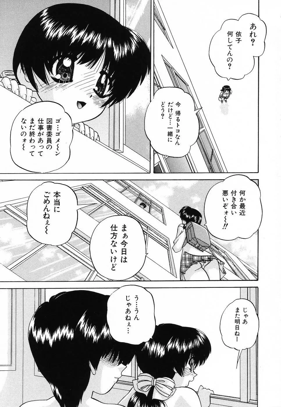 姫はじめ Page.6