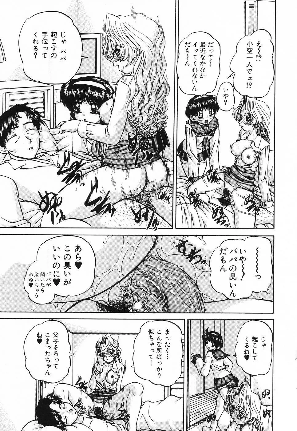 姫はじめ Page.70