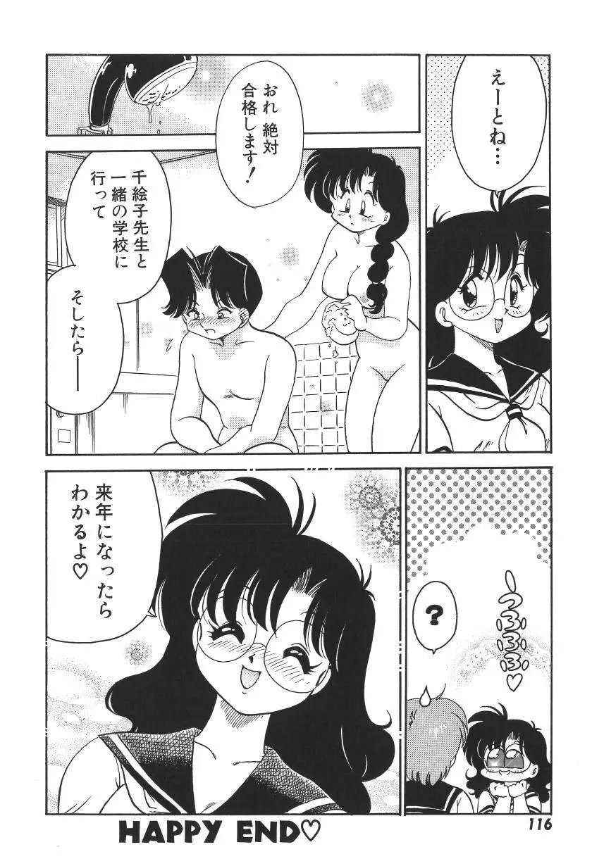 C+Cは? Page.119