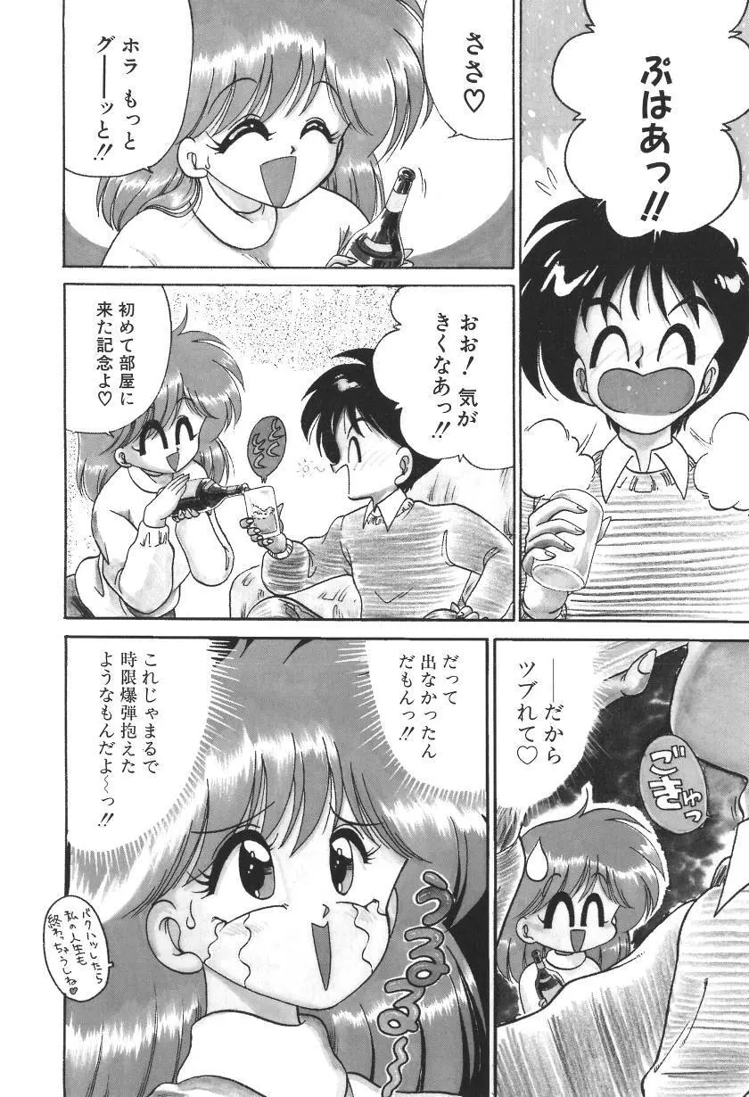 C+Cは? Page.139