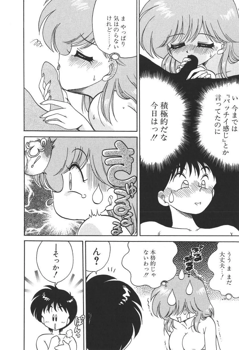 C+Cは? Page.145