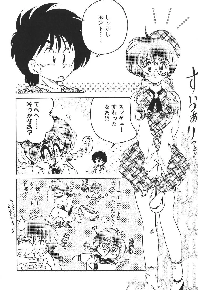 C+Cは? Page.41