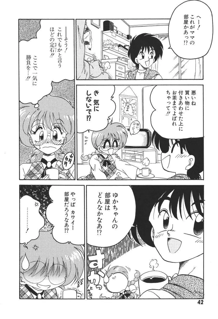 C+Cは? Page.45