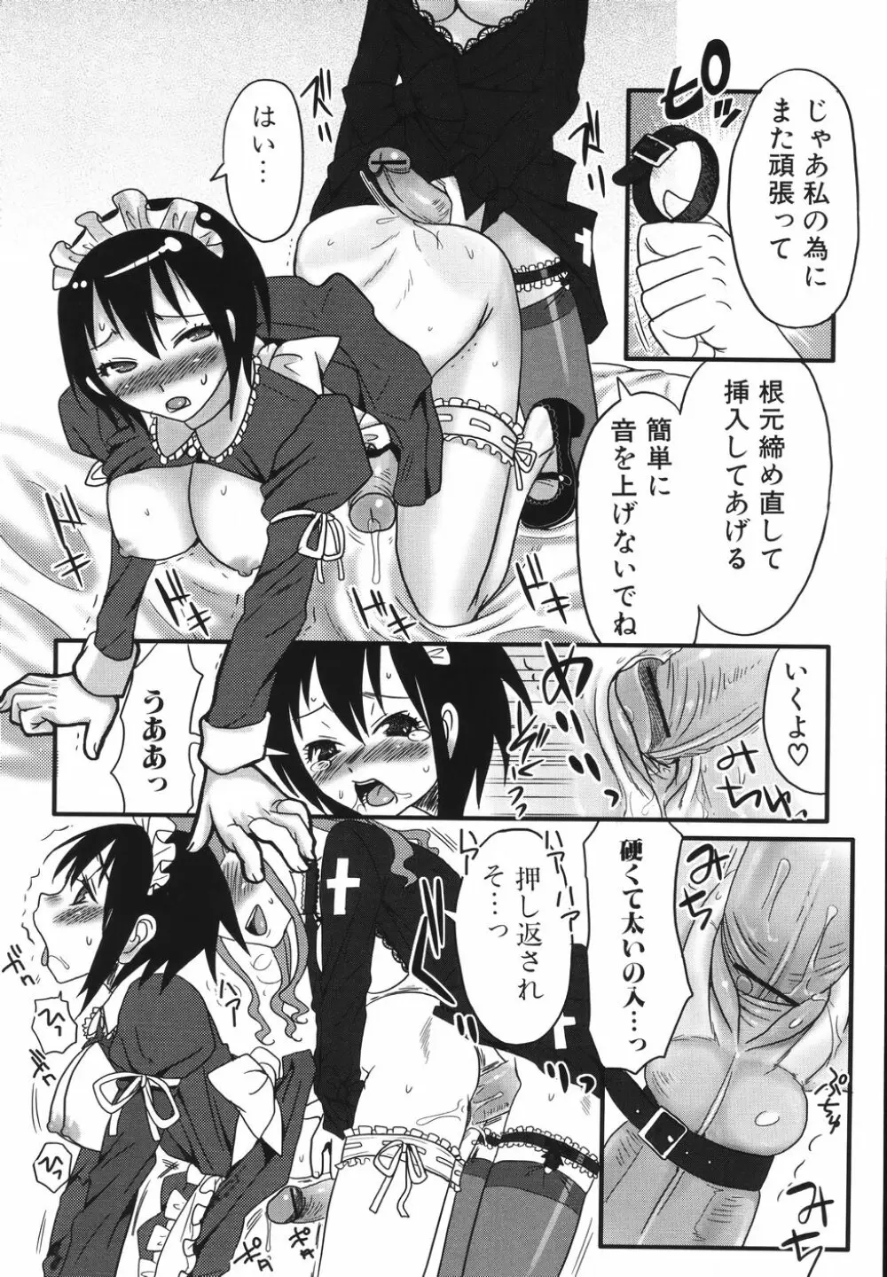 ふたなりア・ラ・モード Page.22