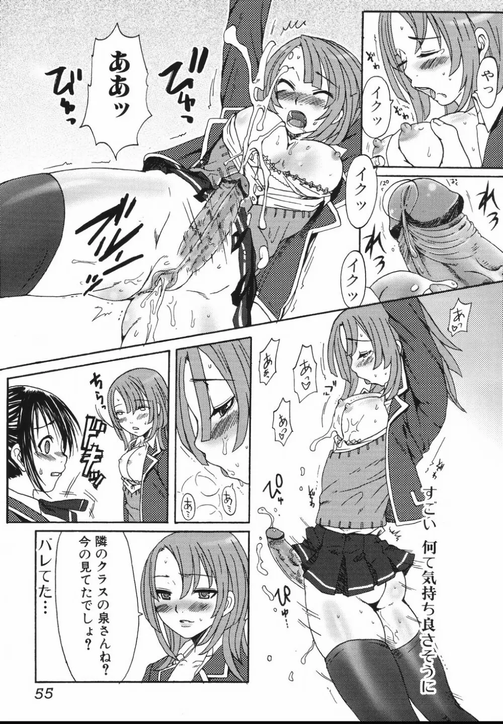 ふたなりア・ラ・モード Page.59