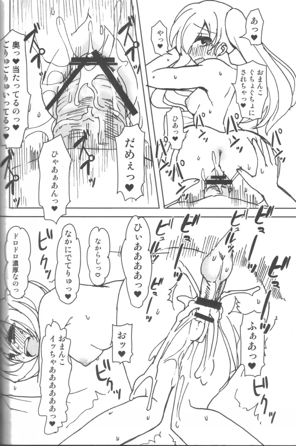 TwinPrime~双子の戯れ~ Page.17