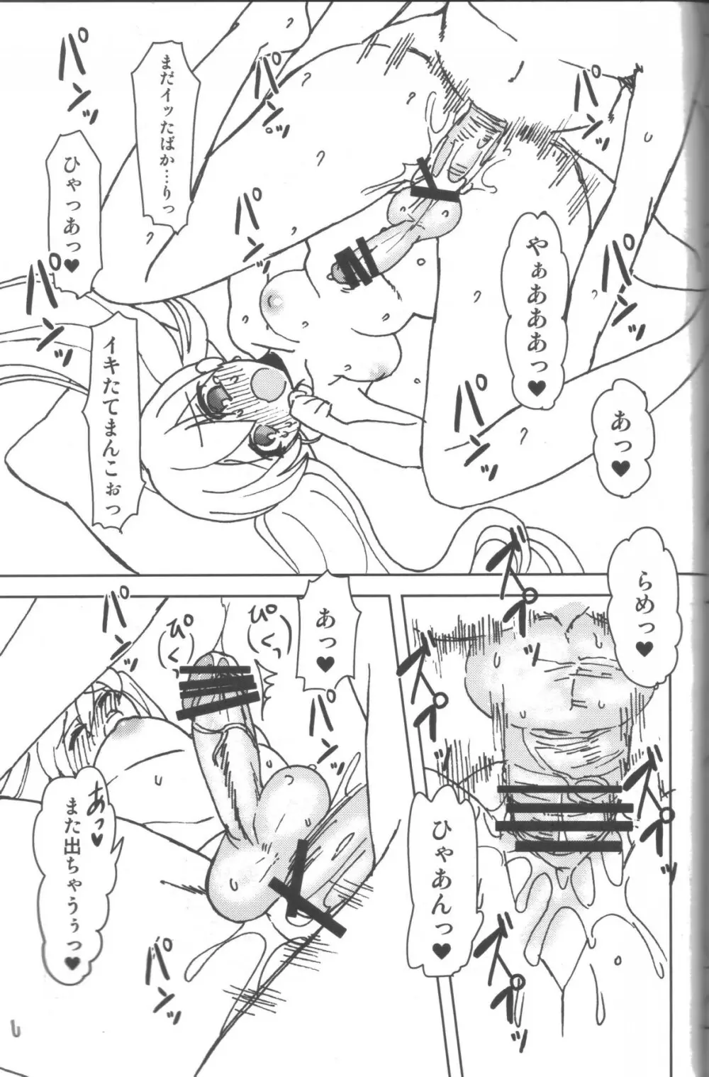 TwinPrime~双子の戯れ~ Page.22