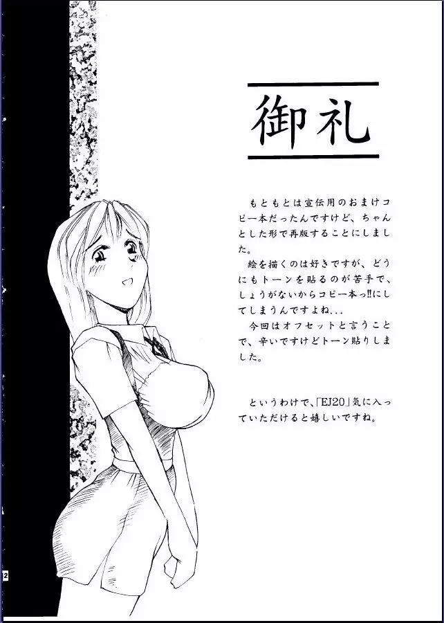 EJ20 Page.4