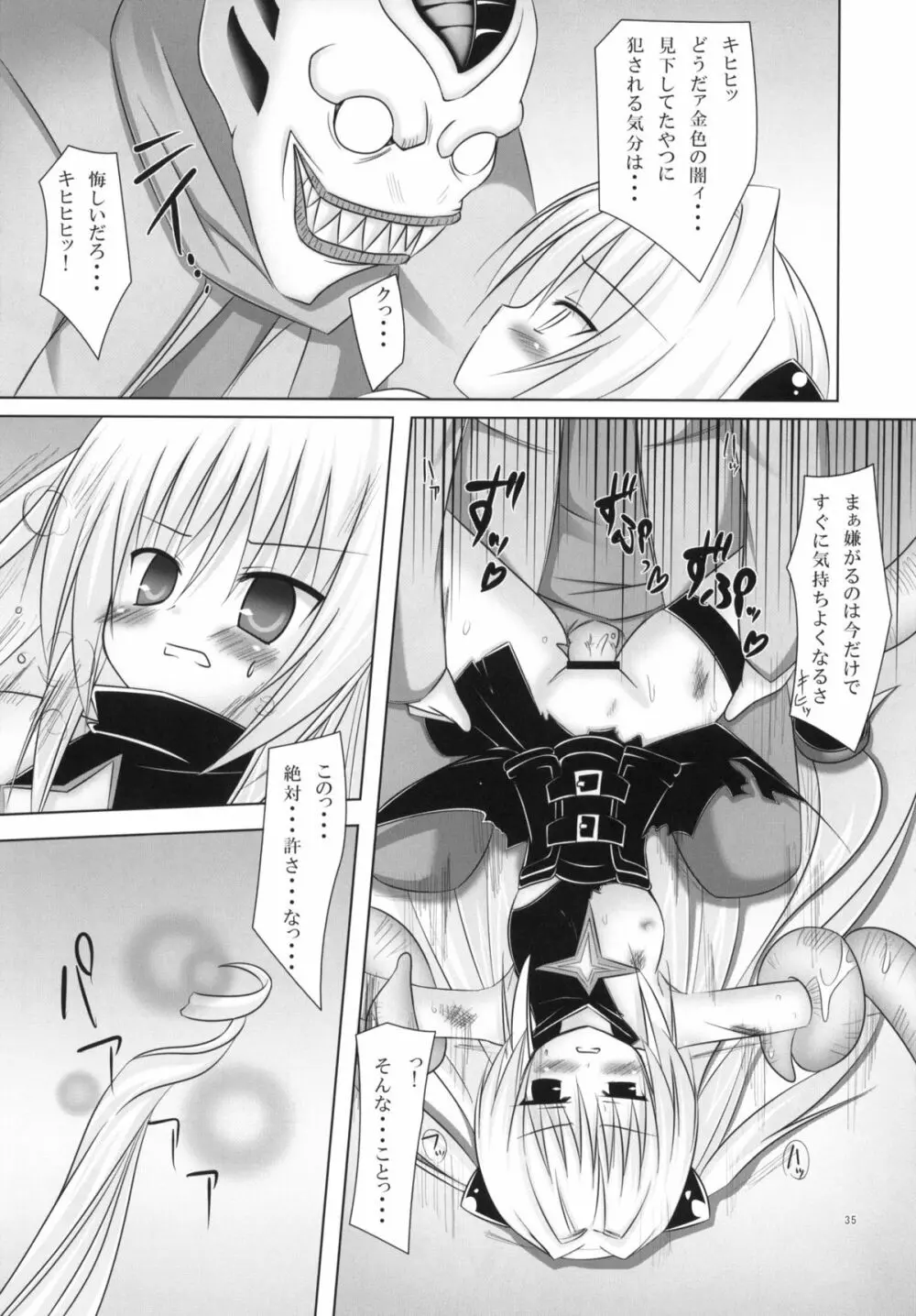 Abduction総集編+α Page.34