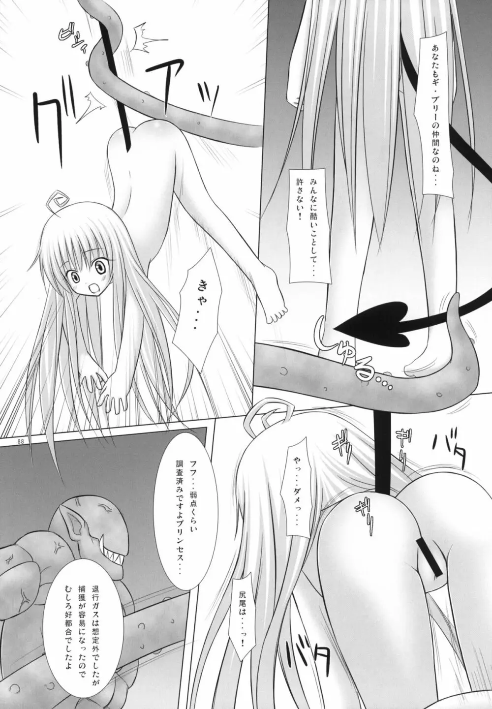 Abduction総集編+α Page.87