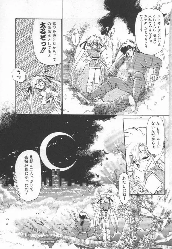 ルナジェニック·ドール Page.9