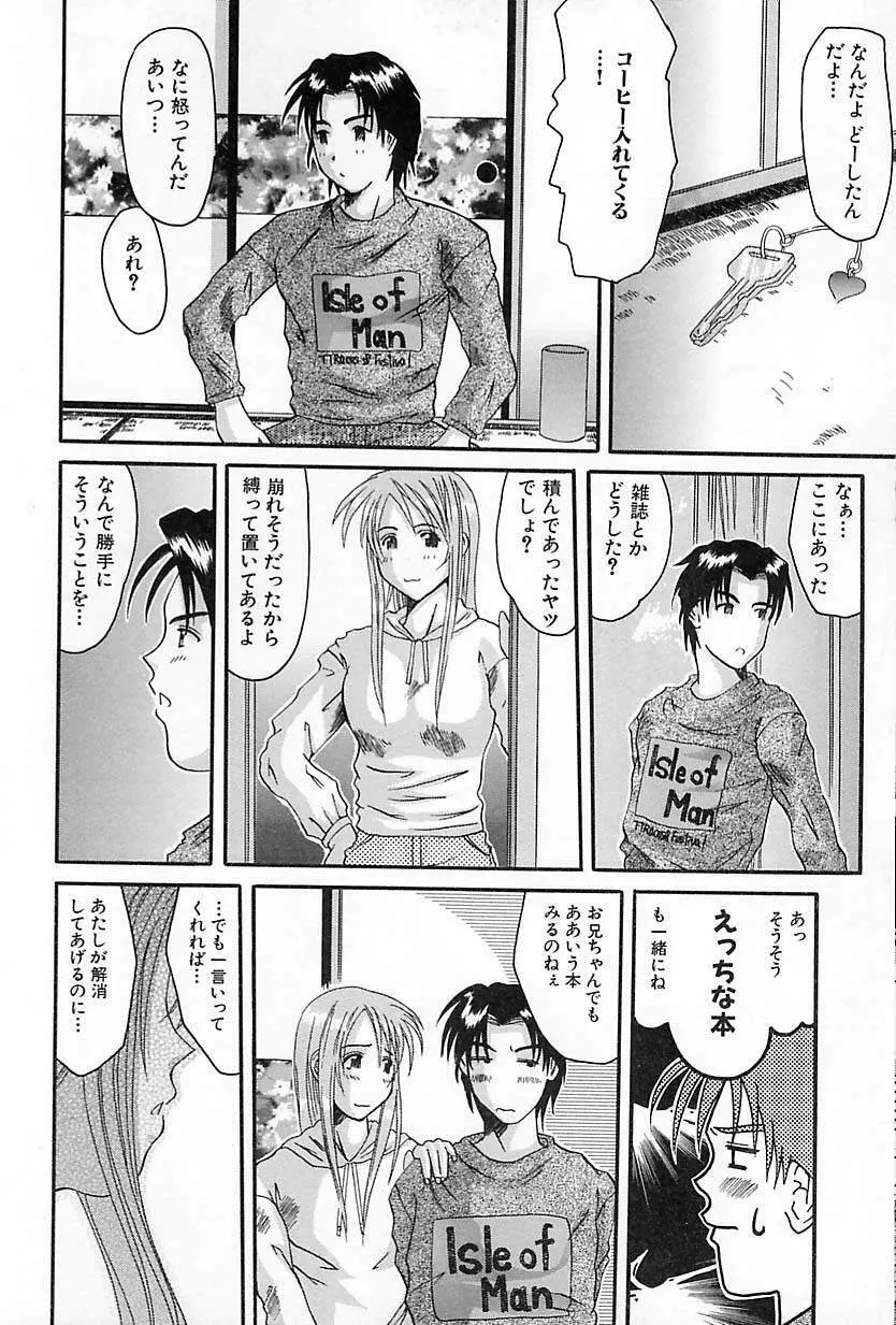 ポルノ・バスト Page.30