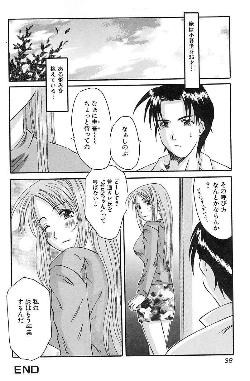 ポルノ・バスト Page.40