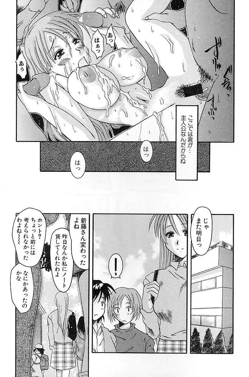 ポルノ・バスト Page.55