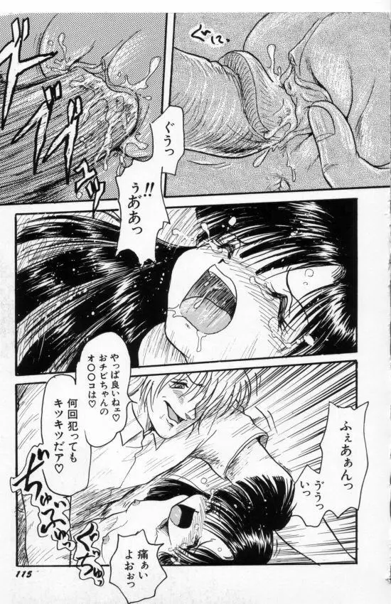 赤色エレジー Page.115