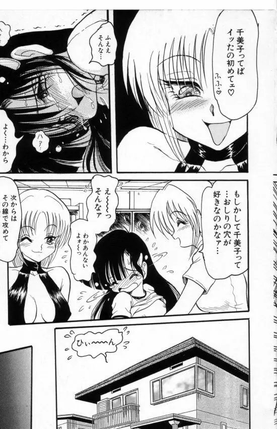 赤色エレジー Page.29