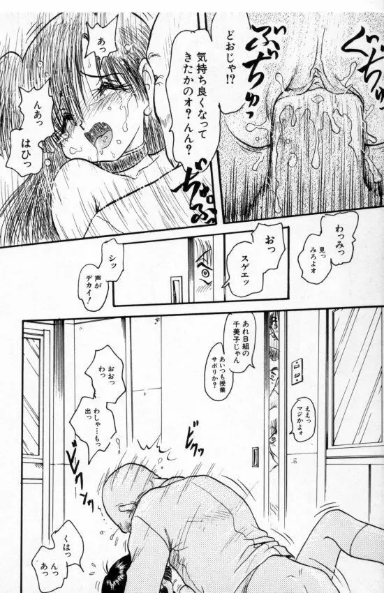 赤色エレジー Page.78