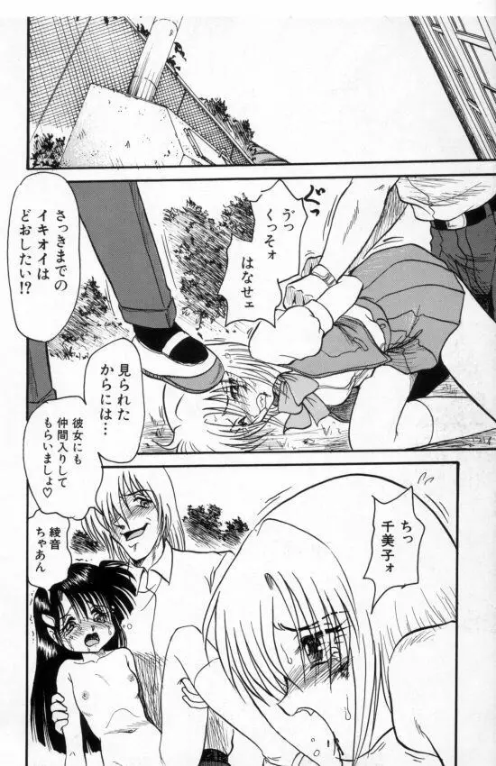 赤色エレジー Page.98