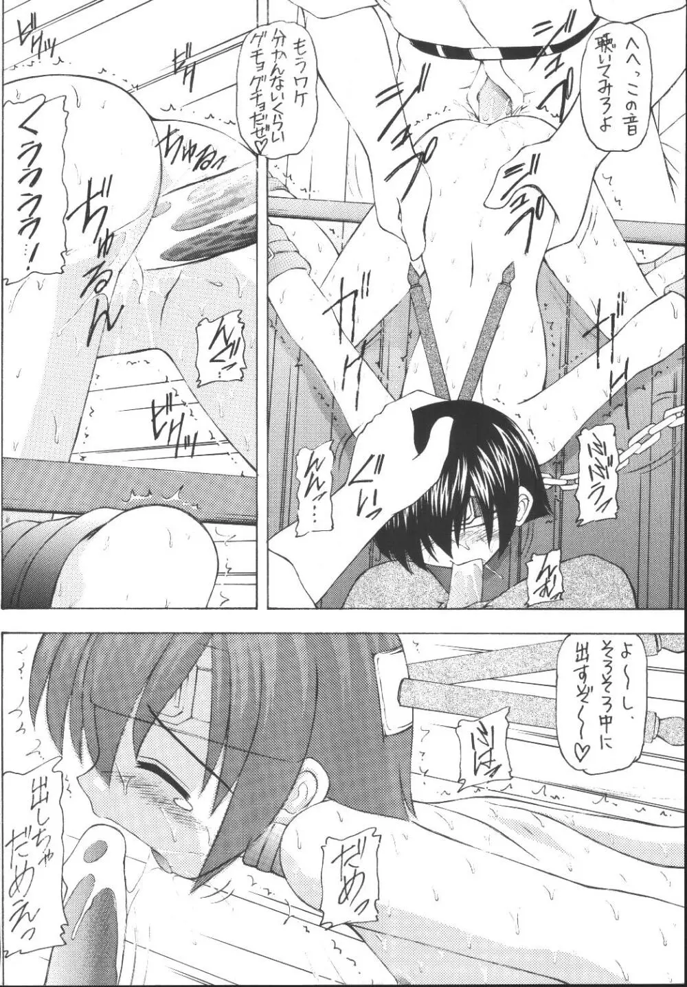 ユフィちゃんの大冒険 総集編 Page.150