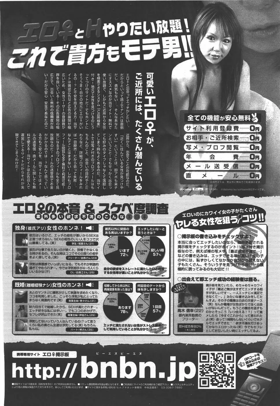 コミックメガミルク 2010年9月号 Vol.03 Page.394