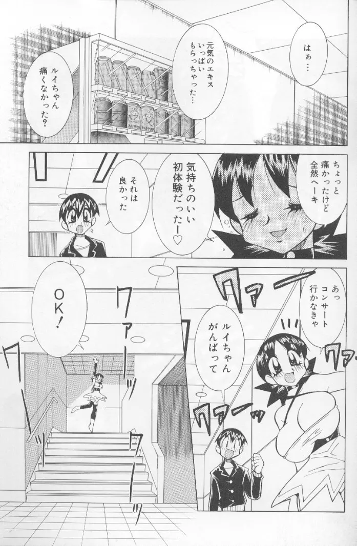 爆乳ペロペロ姉妹 Page.160